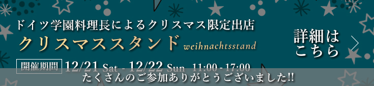 weihnachtsstand