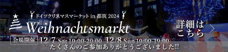 会場開催